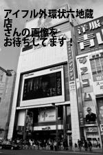 京都市伏見区のアイフル（株）外環状六地蔵店