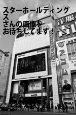 京都市中京区のスターホールディングス（株）