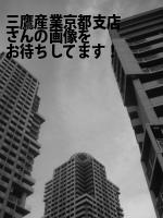 京都市下京区の三鷹産業（株）京都支店